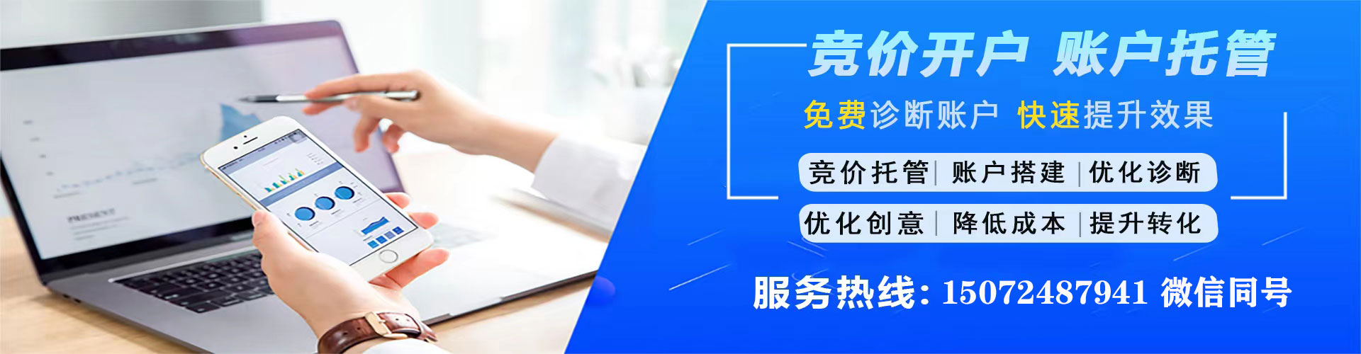 芷江sem托管