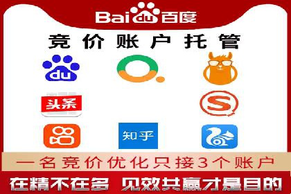 案例分析：百度竞价托管外包助力品牌崛起