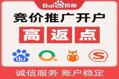 百度竞价代运营助力企业转型成功